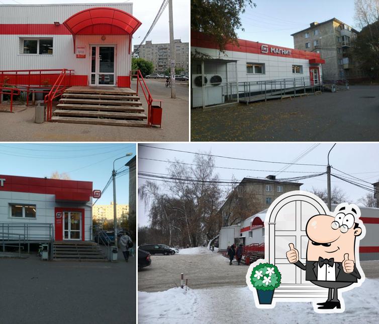 Магнит