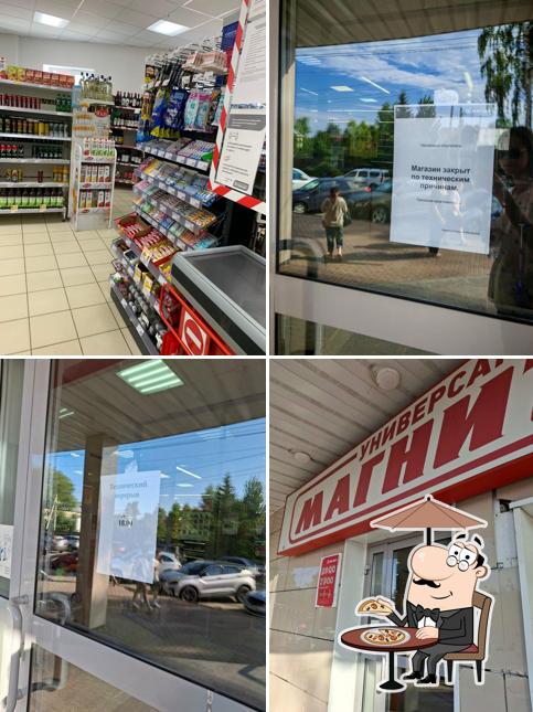 Магнит