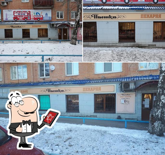Пышка