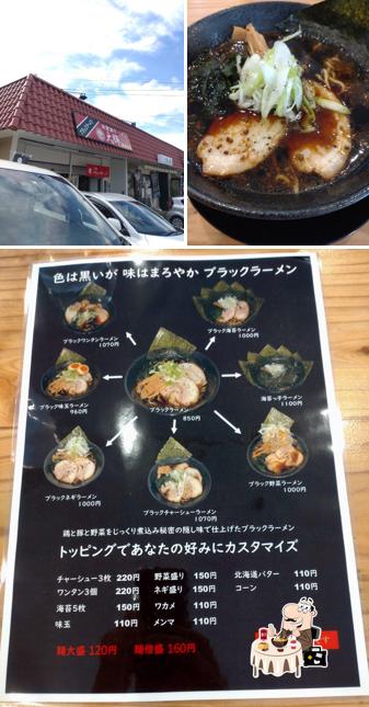 木更津ラーメン大輝 蔵波台店