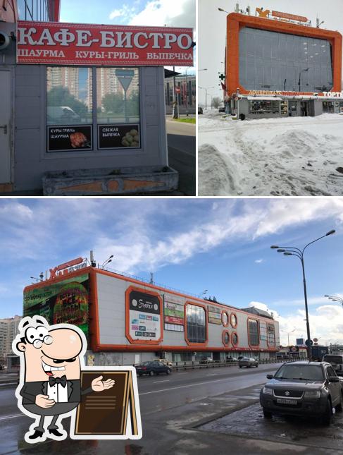 ДонерХаус