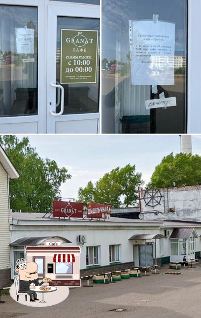 Гранат