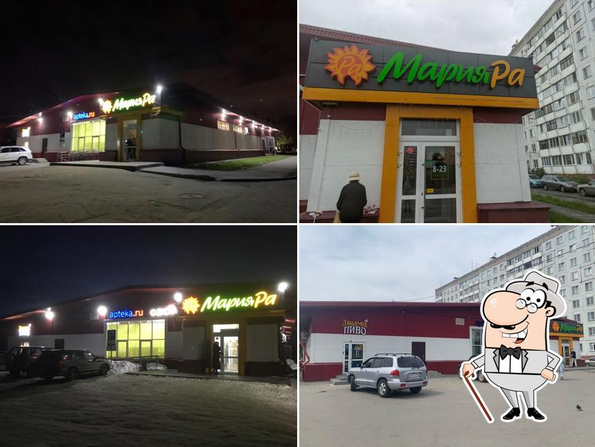 Мария-Ра