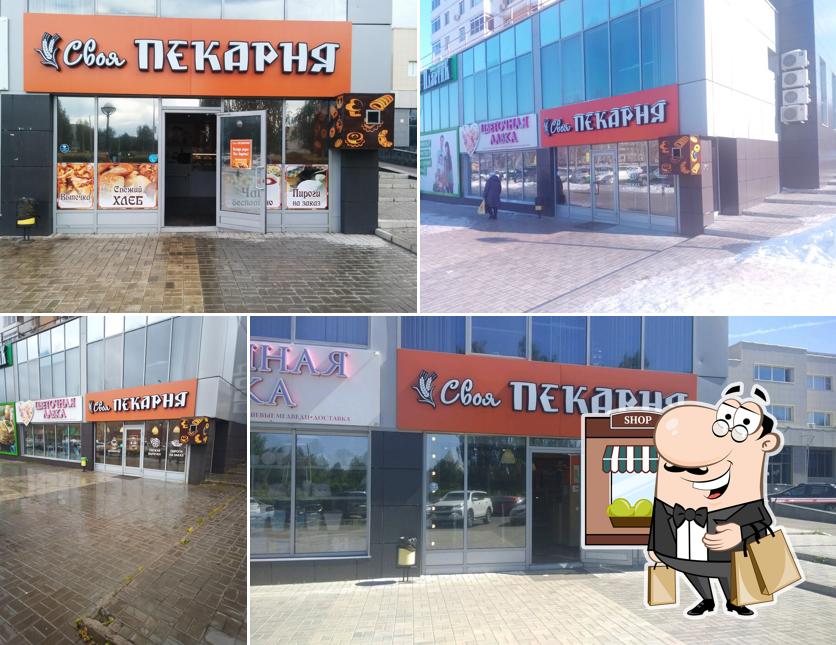 Своя пекарня