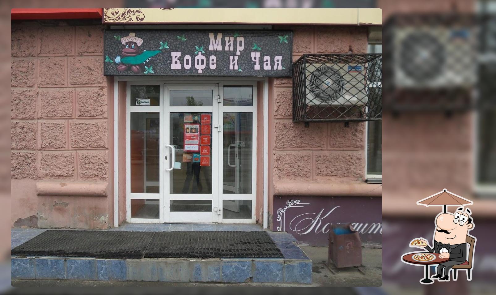 Мир кофе и чая