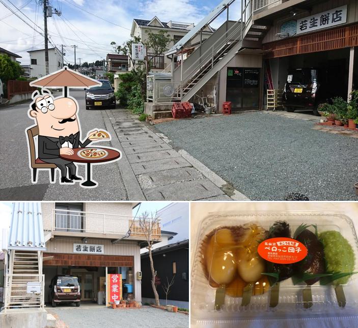 若生餅店