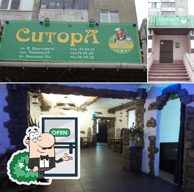 Ситора