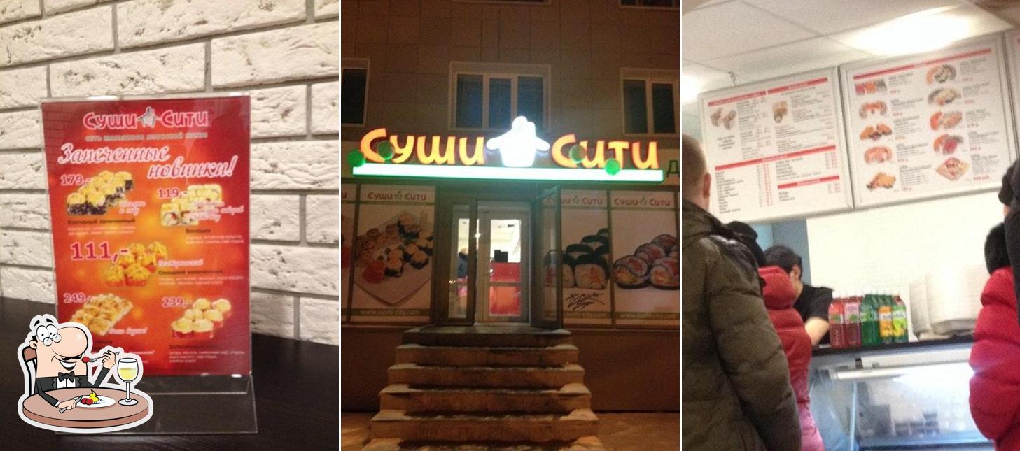 Суши сити