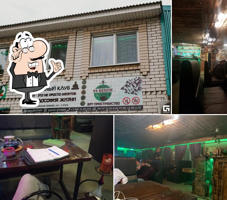 Чайный клуб 64 регион