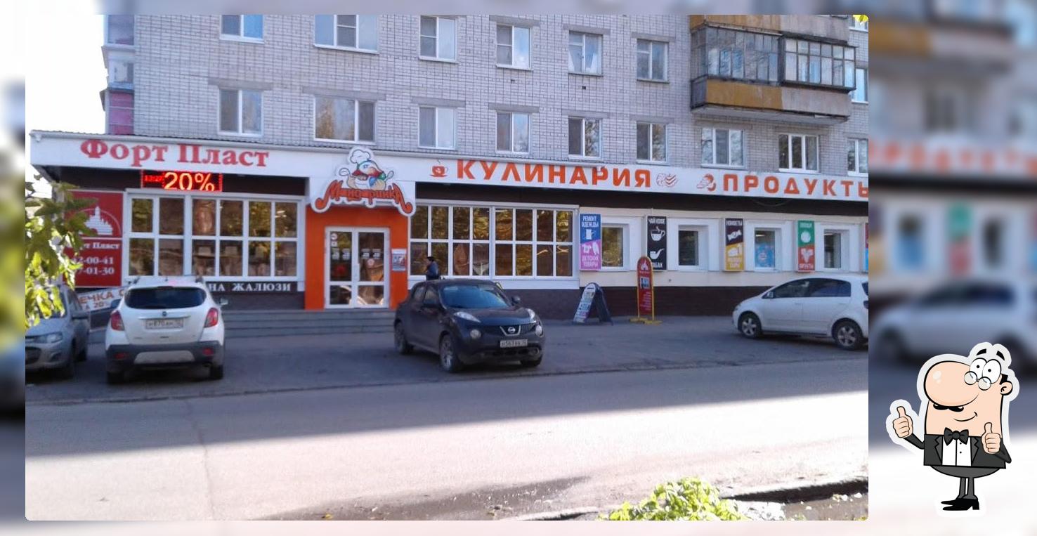 Мандаринка
