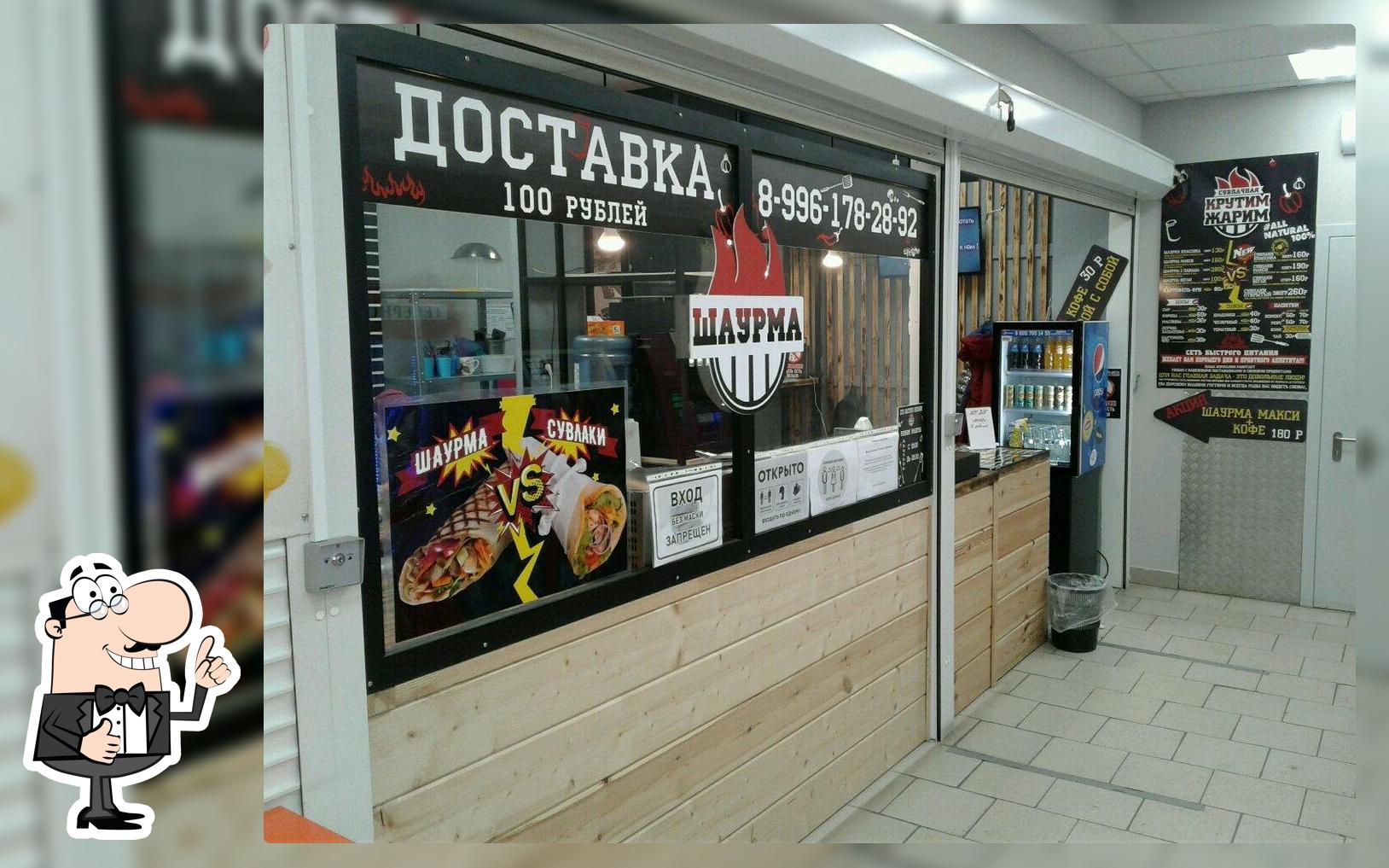 Крутим&Жарим