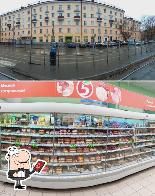 Пятёрочка