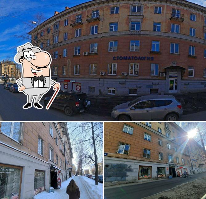 Чална