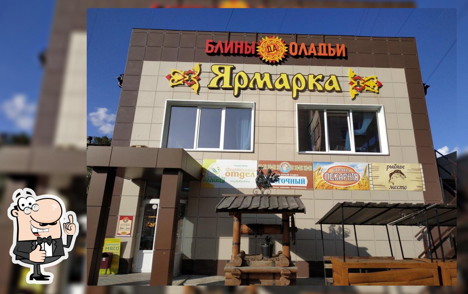Страна Пекарния