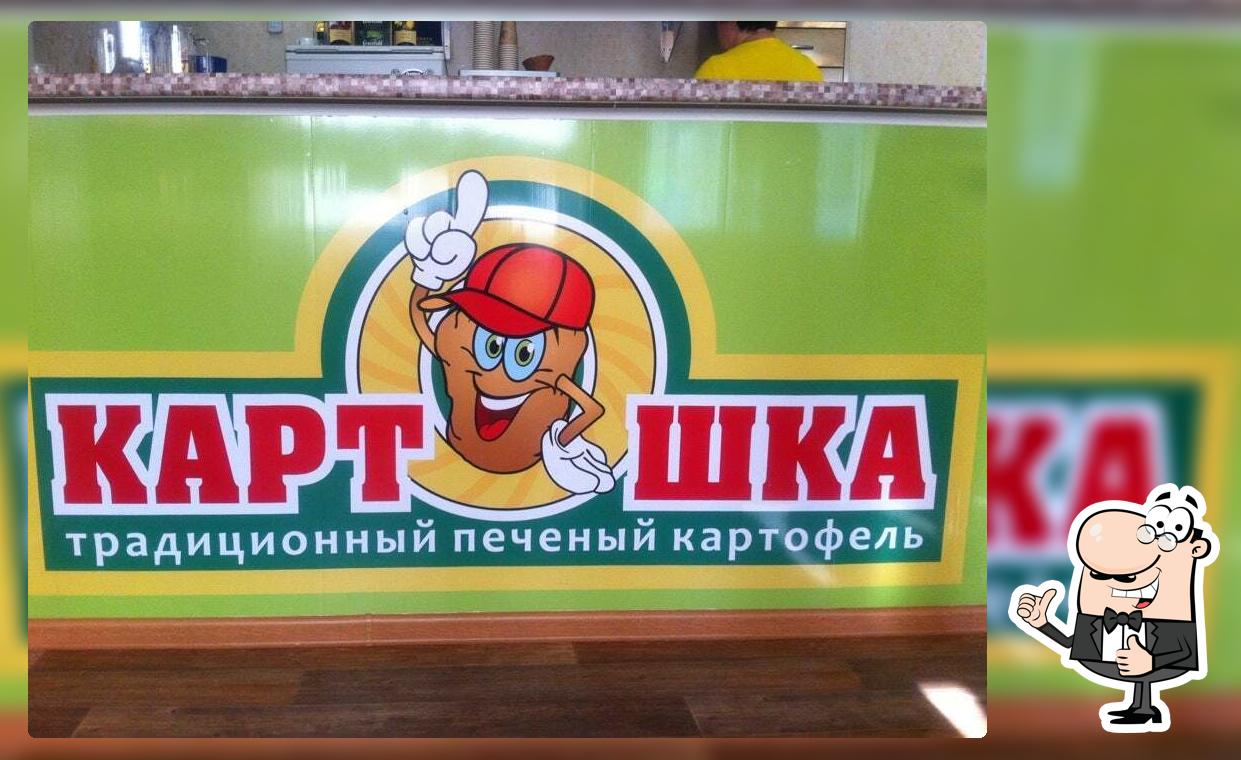 кафе Картошка