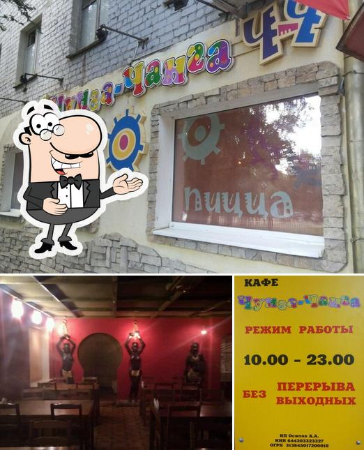 Кафе Дружба