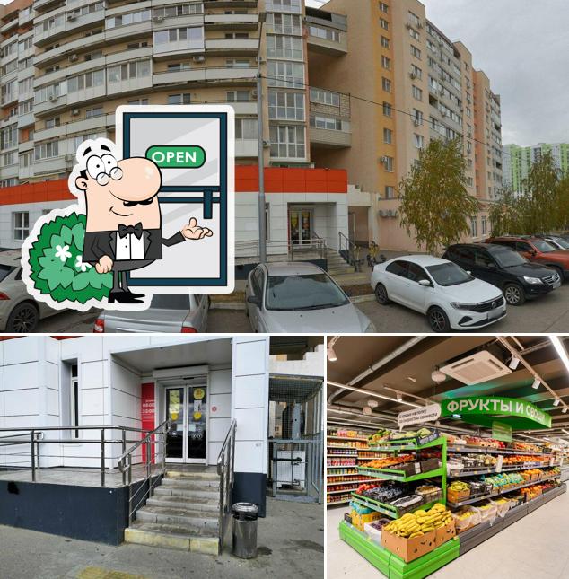 Магнит