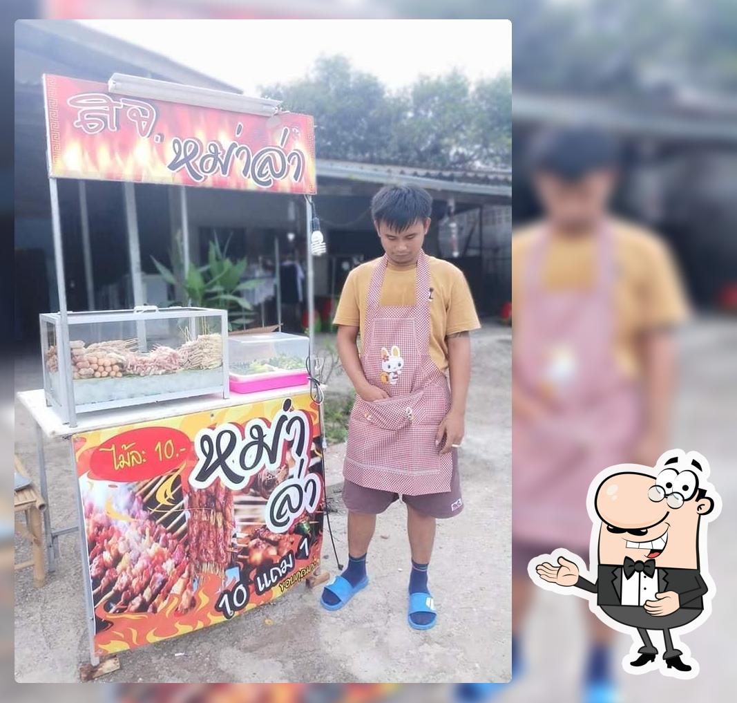 สจ. หม่าล่า