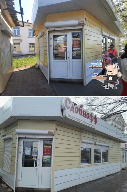 Сдобнофф