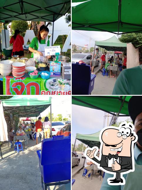 ร้านโจ๊กคุณยาย92