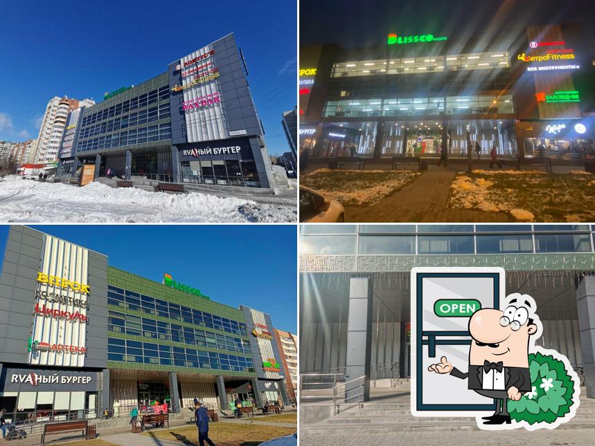 Пятёрочка