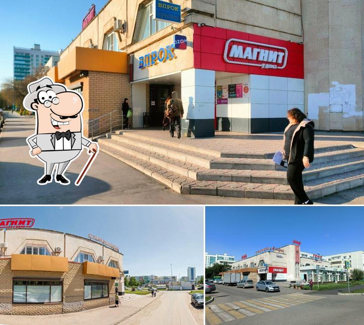 Магнит