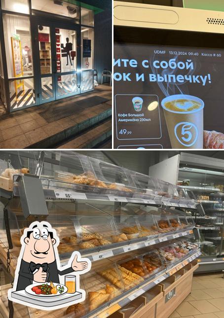 Пятёрочка