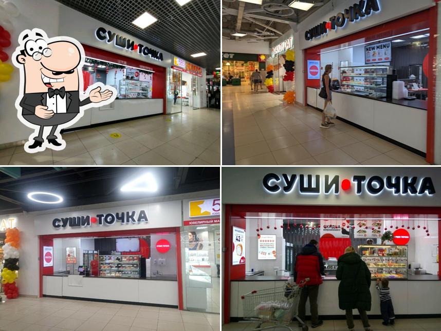 Суши точка