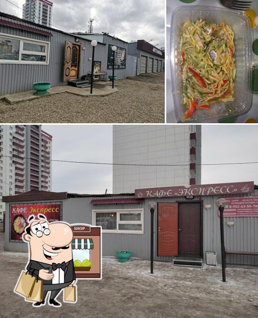 Экспресс