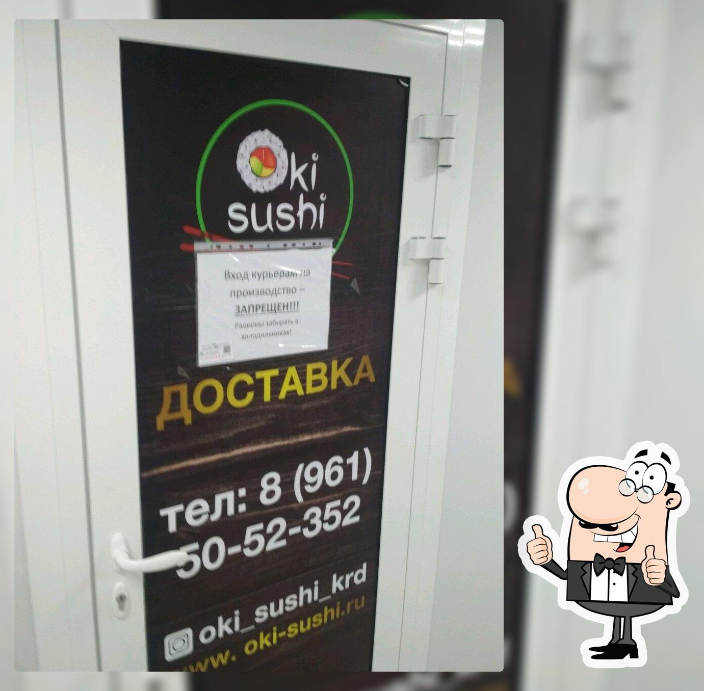 Оки суши