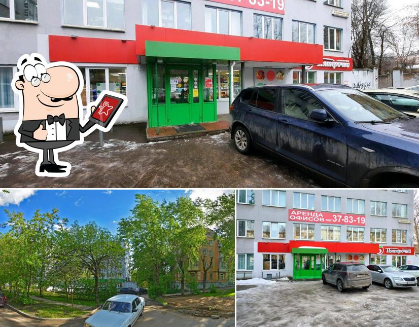 Пятёрочка