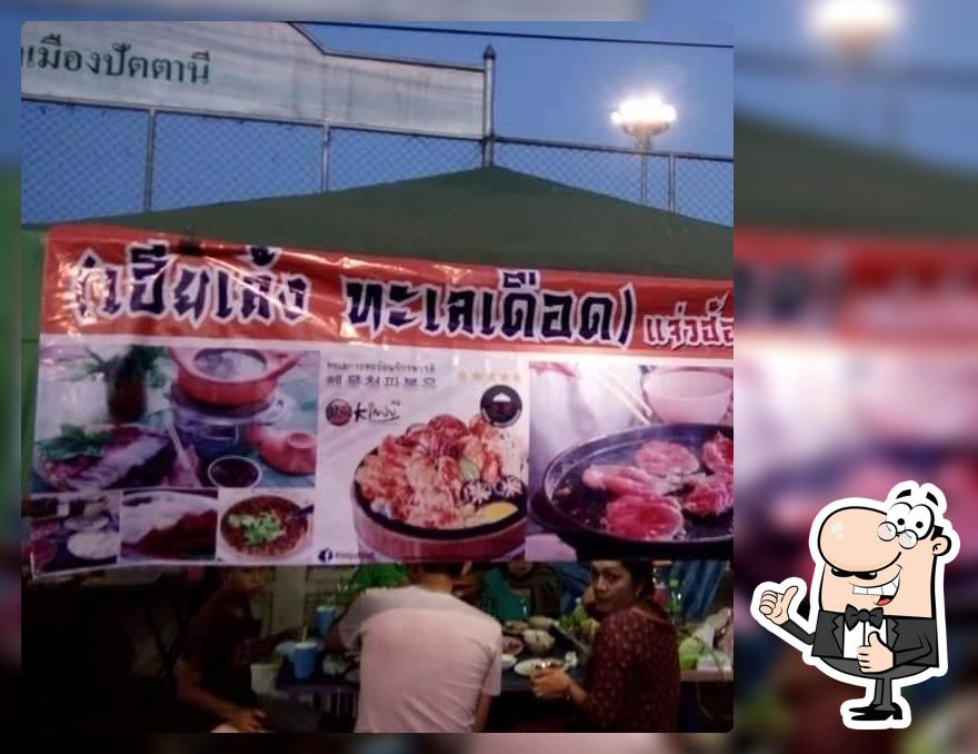 เฮียเล้ง ทะเลเดือด หนึ่งเดียวในปัตตานี
