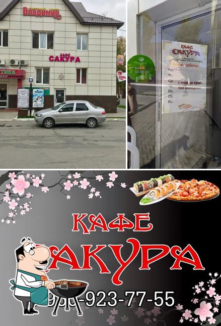 Сакура