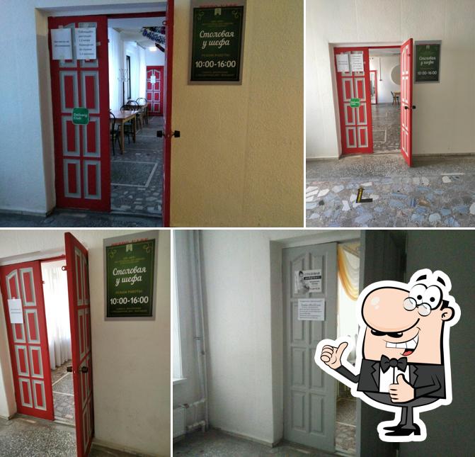 Столовая