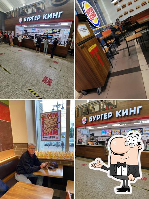 Бургер Кинг