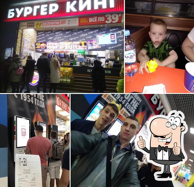 Бургер Кинг