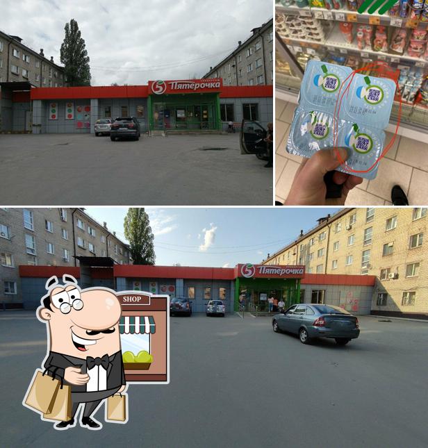 Пятёрочка