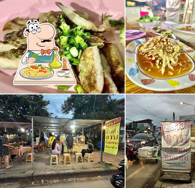 พราว ลาบ ก้อยขม รสแซ่บ