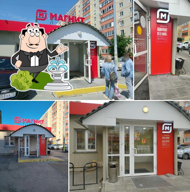 Магнит