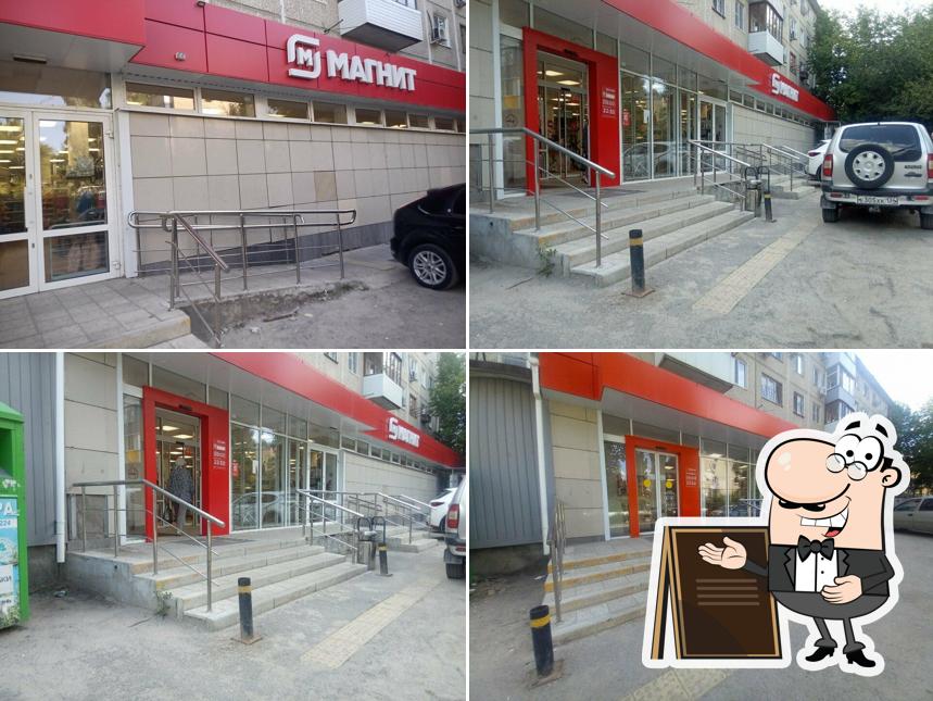 Магнит