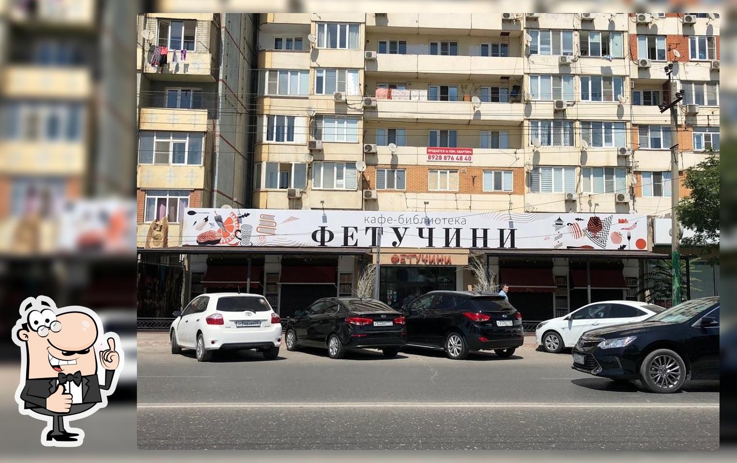 Итальянская Пицца