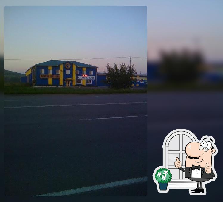 Столовая