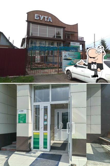 Бута