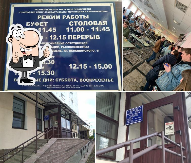 Столовая ЦСМС
