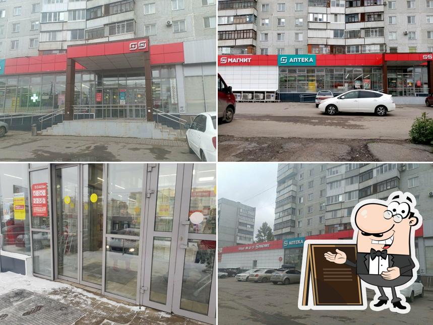 Магнит