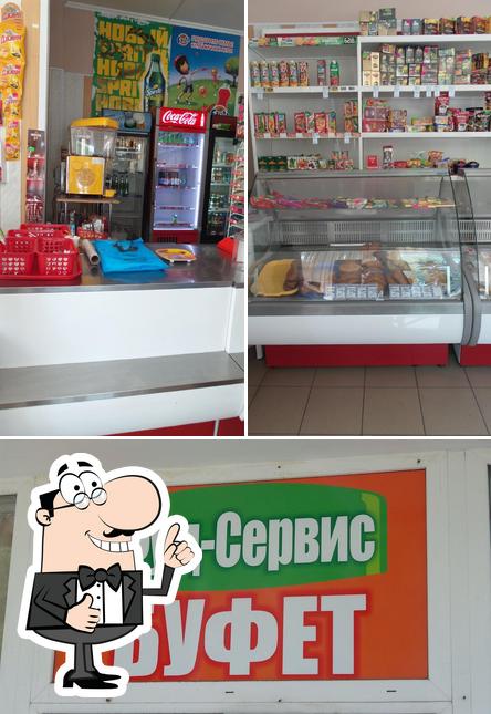 Фуд-сервис