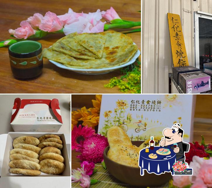 仁化素食燒餅