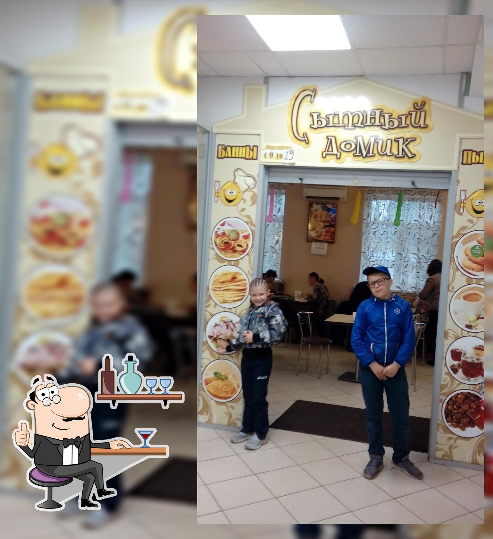 Сытный домик
