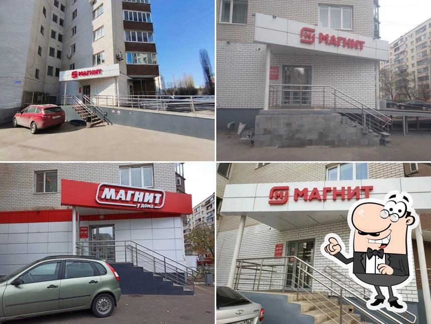 Магнит