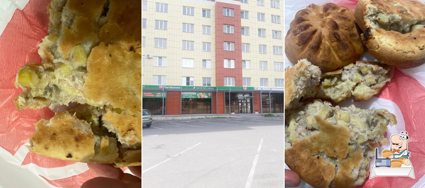 Пятёрочка